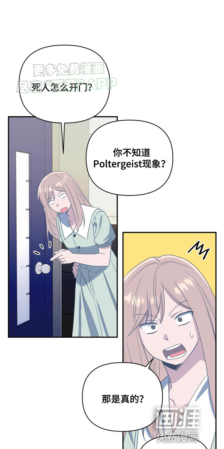 发小驱魔师第22话图