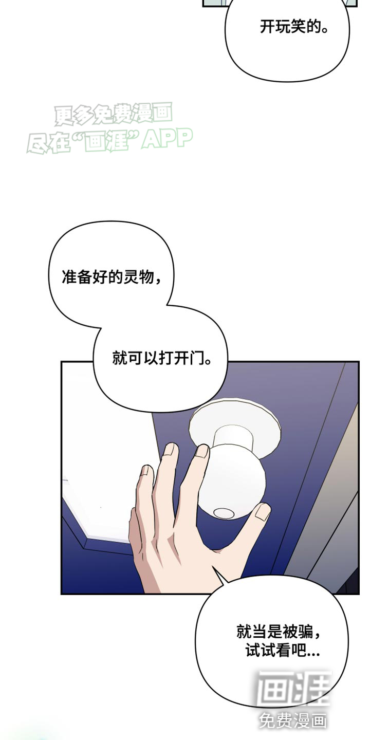 发小驱魔师第22话图