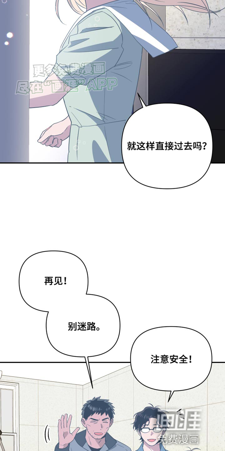 发小驱魔师第22话图