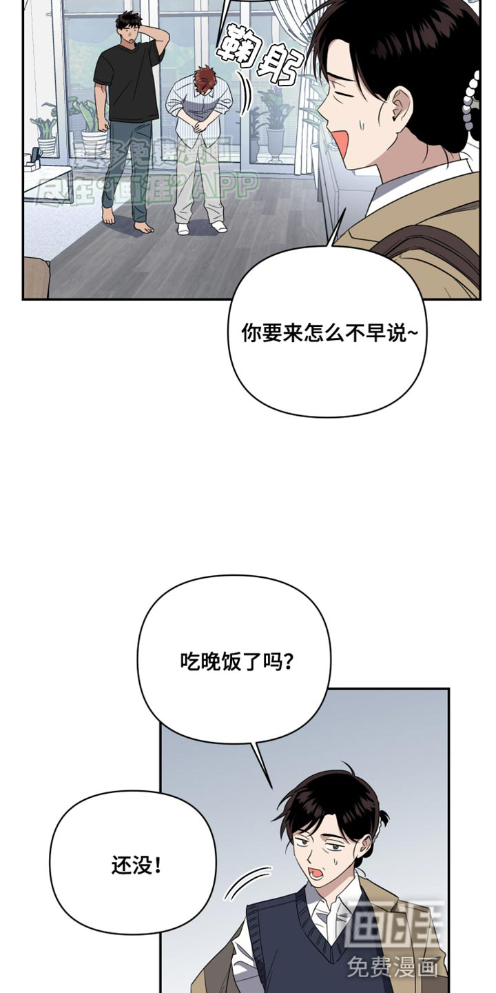 发小驱魔师第24话图