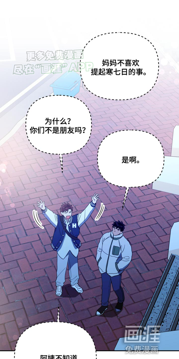 发小驱魔师第25话图