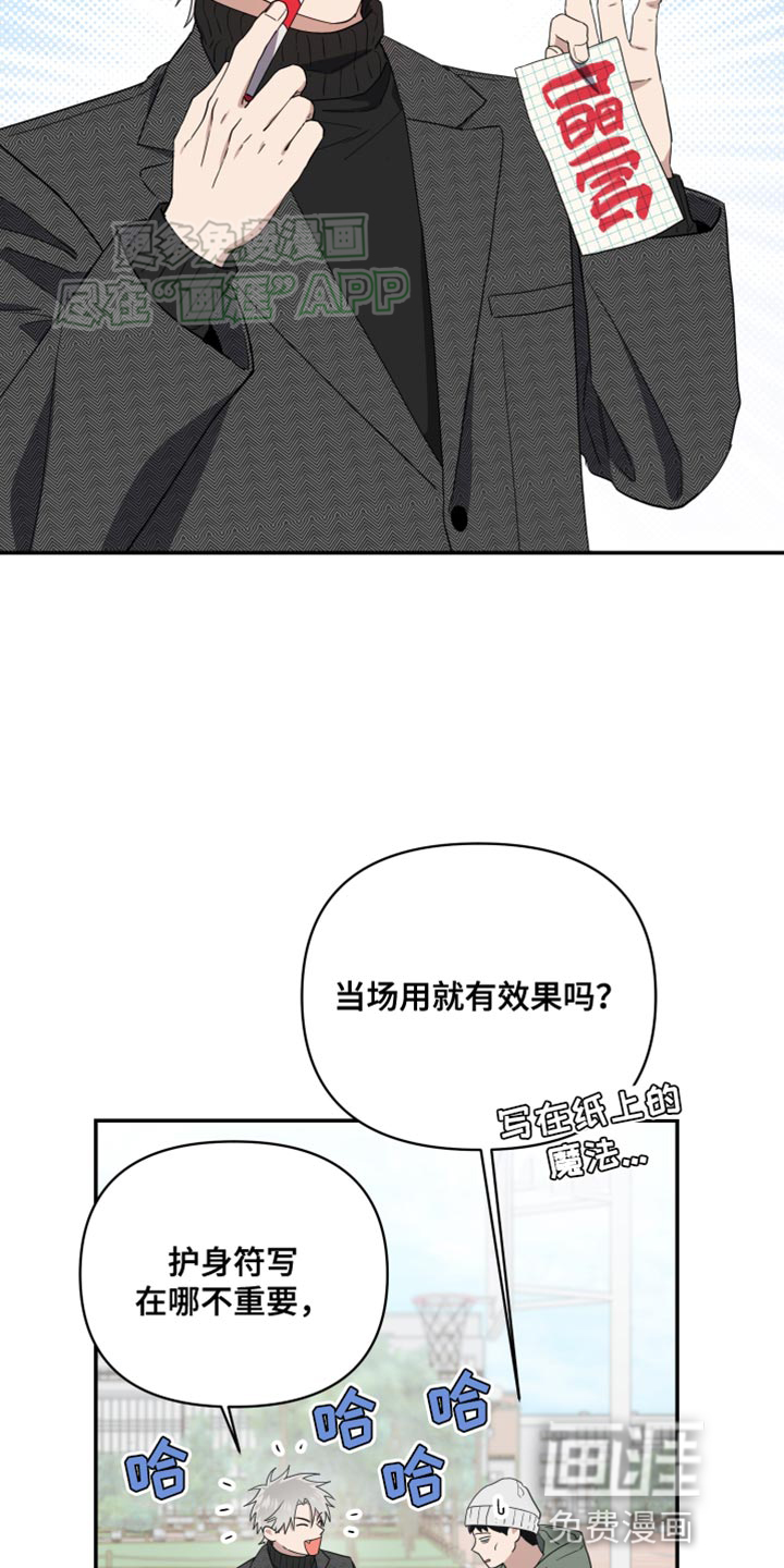 发小驱魔师第26话图