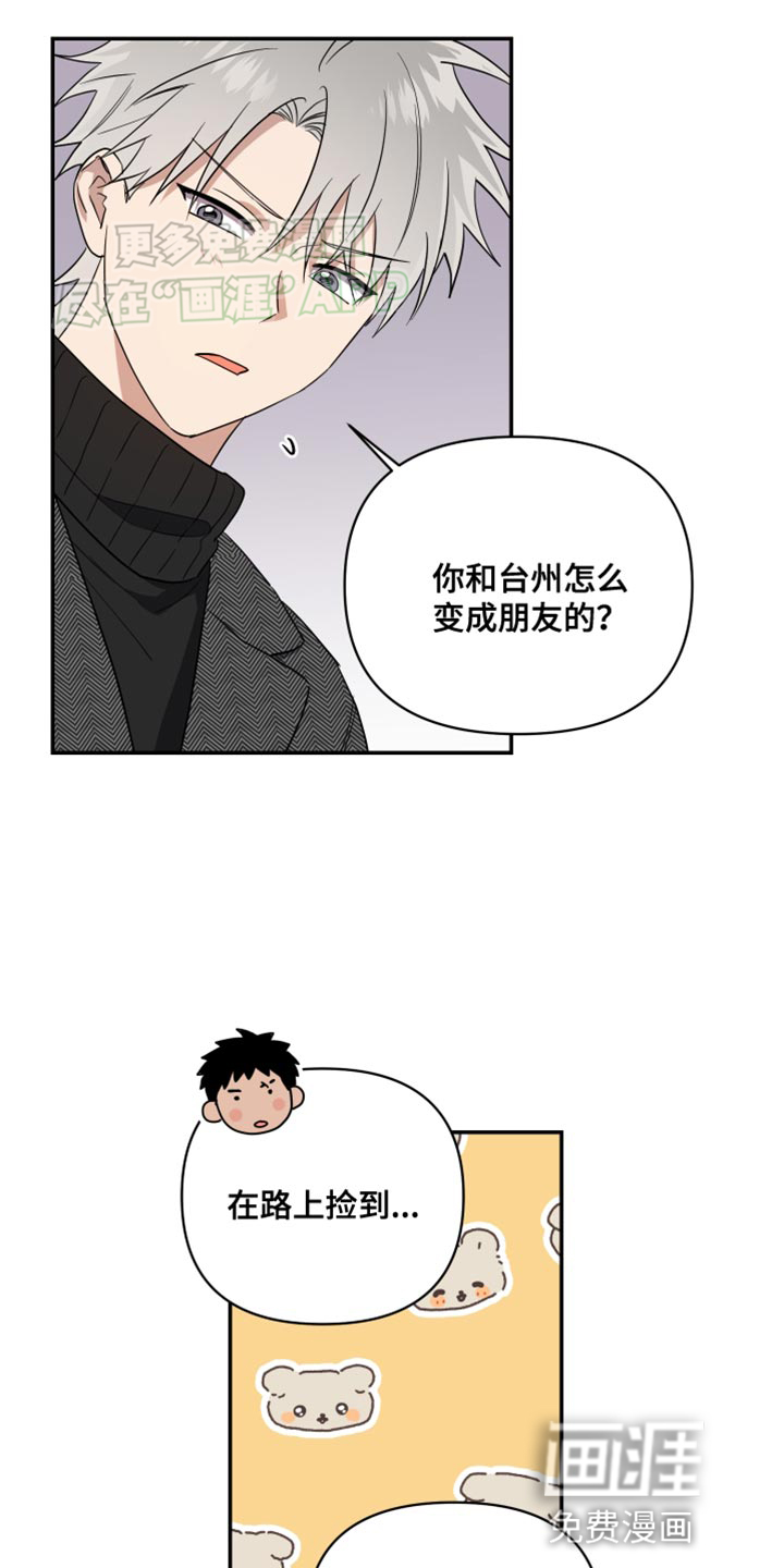 发小驱魔师第26话图