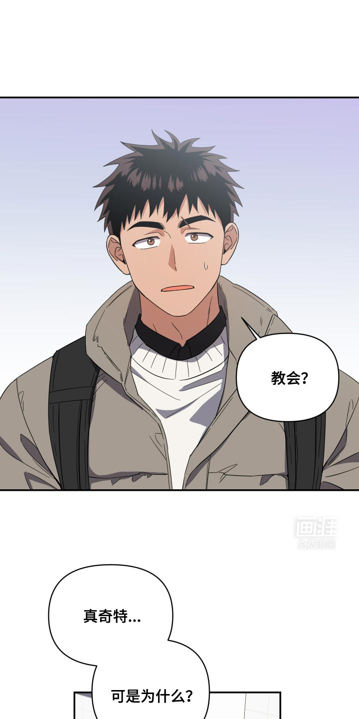 发小驱魔师第29话图