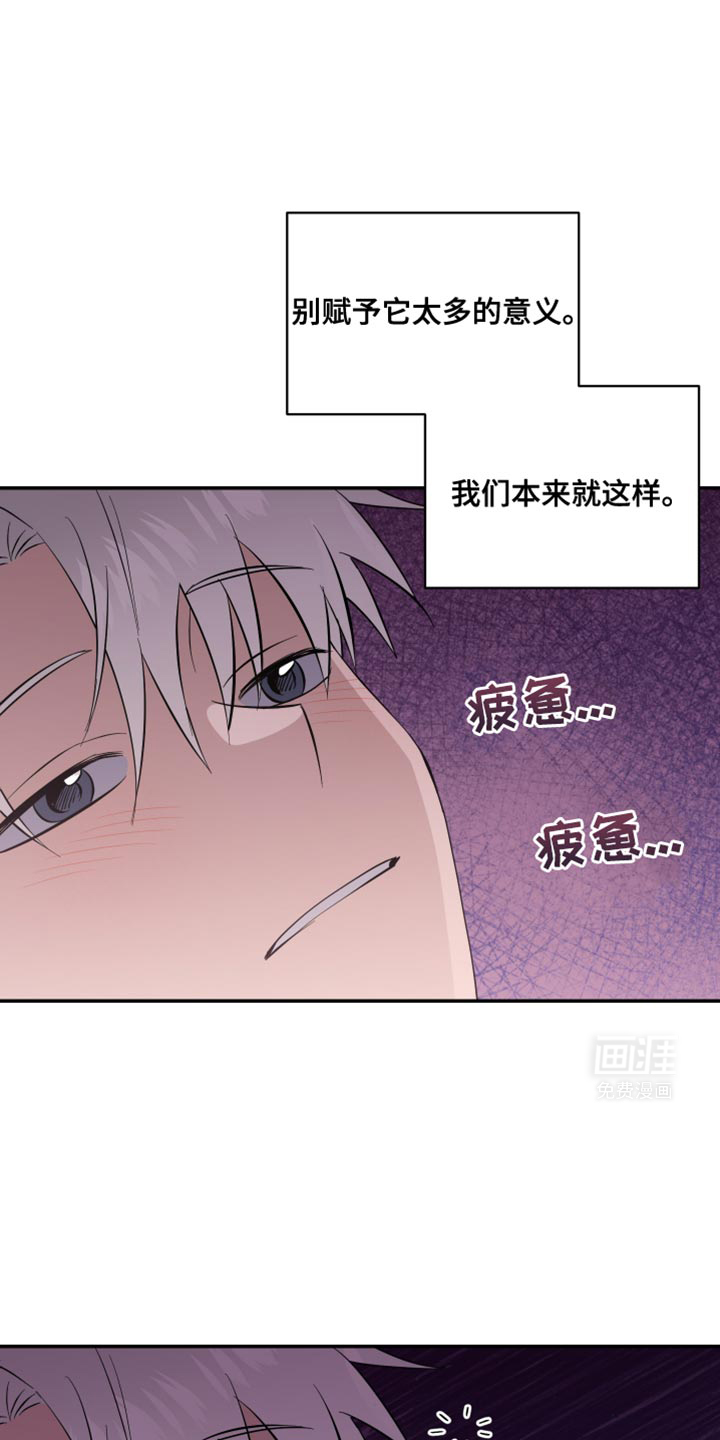 发小驱魔师第32话图