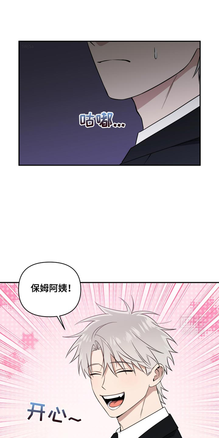 发小驱魔师第34话图