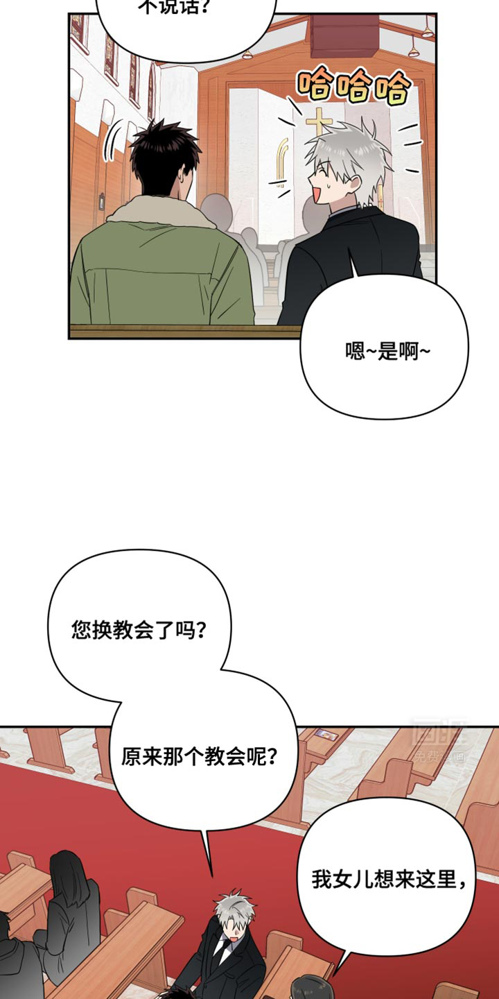 发小驱魔师第34话图