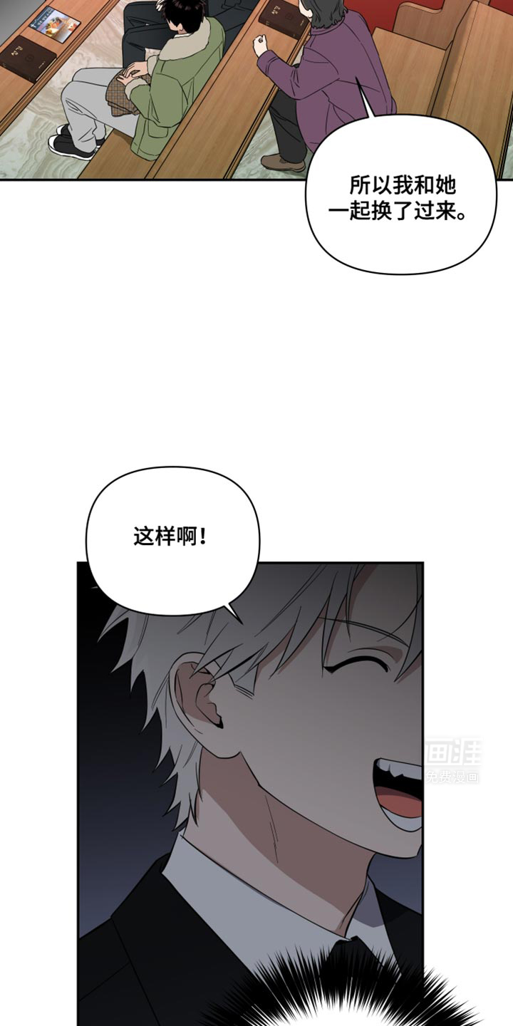 发小驱魔师第34话图