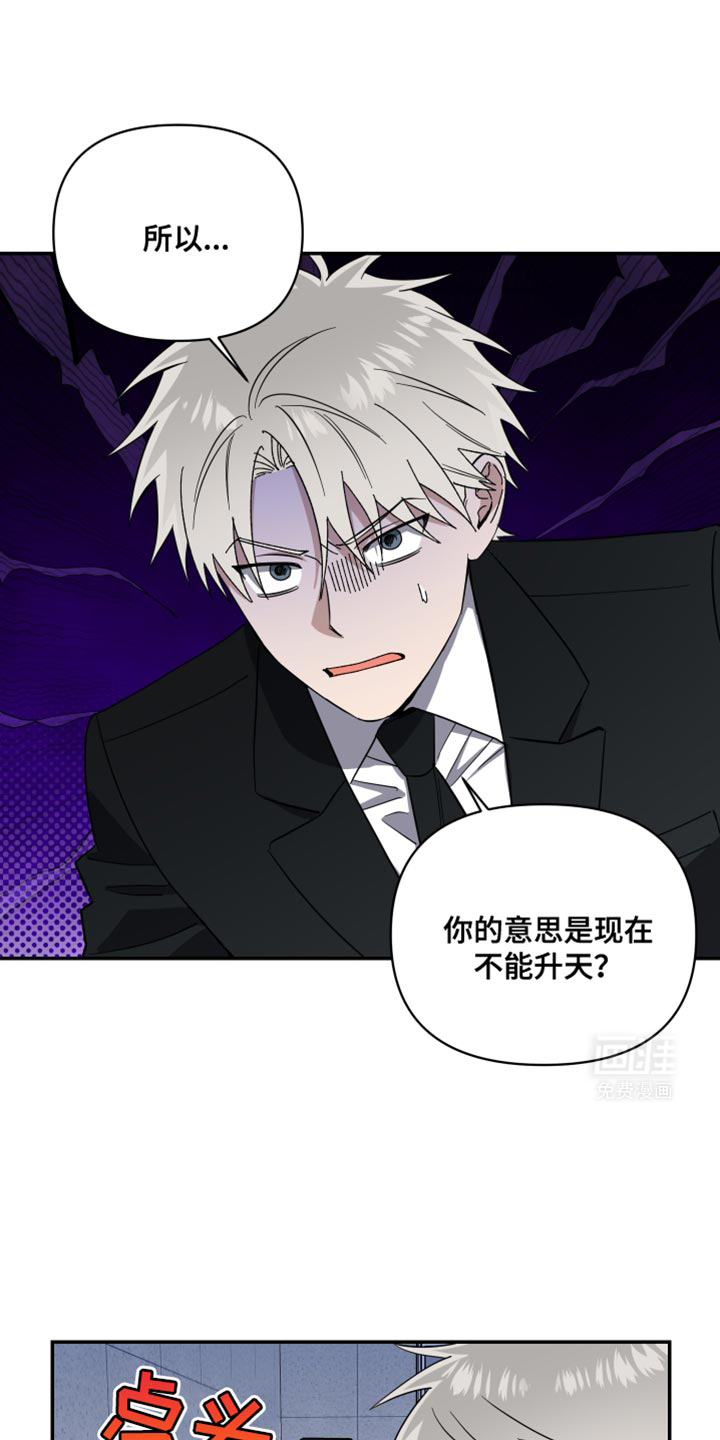 发小驱魔师第37话图