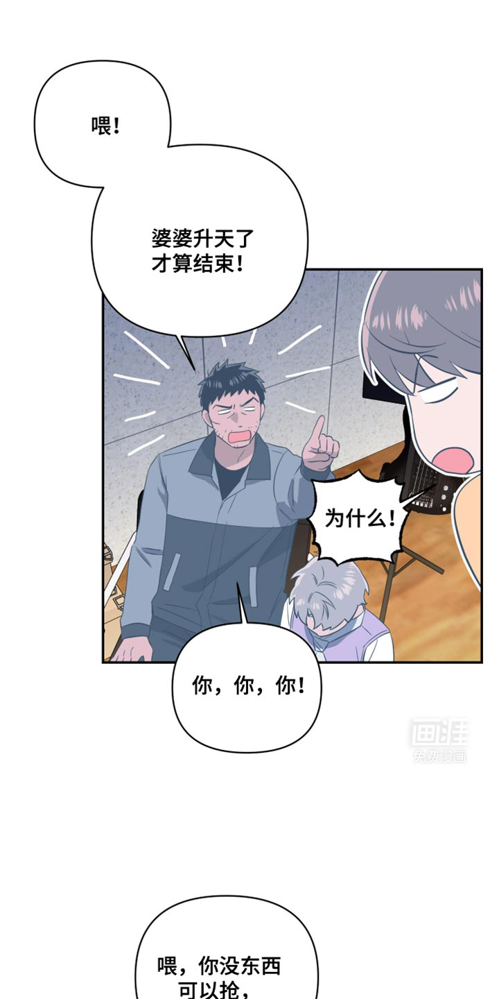 发小驱魔师第38话图