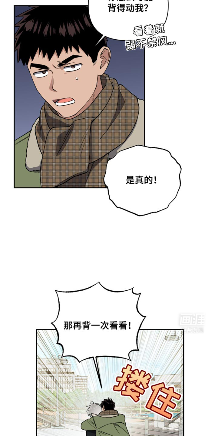 发小驱魔师第38话图