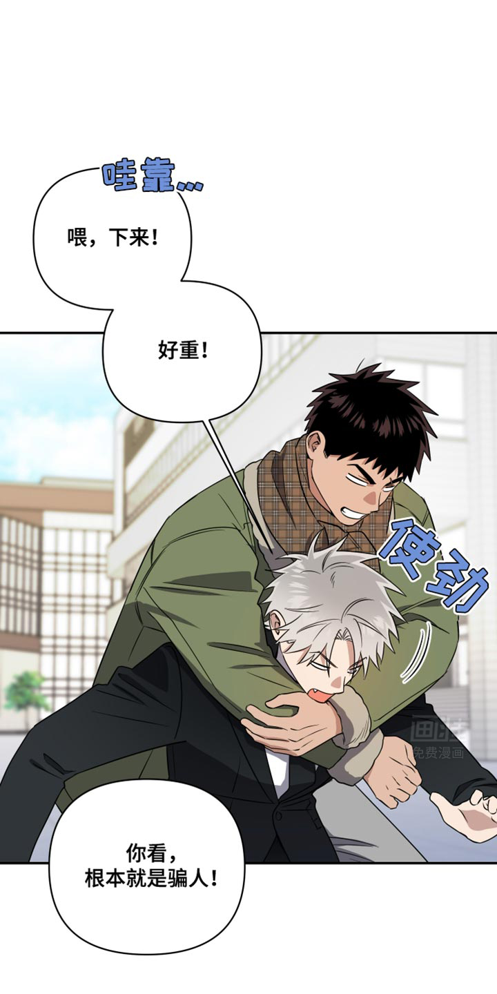 发小驱魔师第39话图