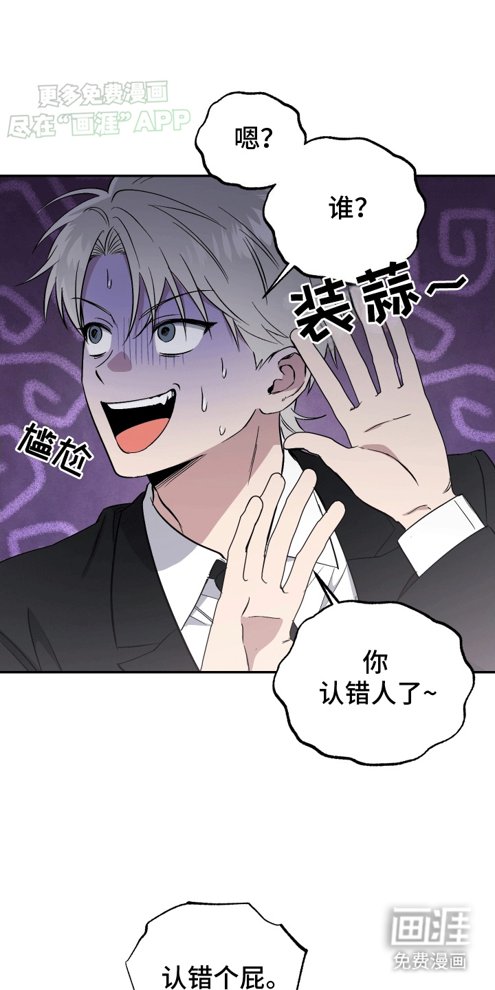 发小驱魔师第4话图