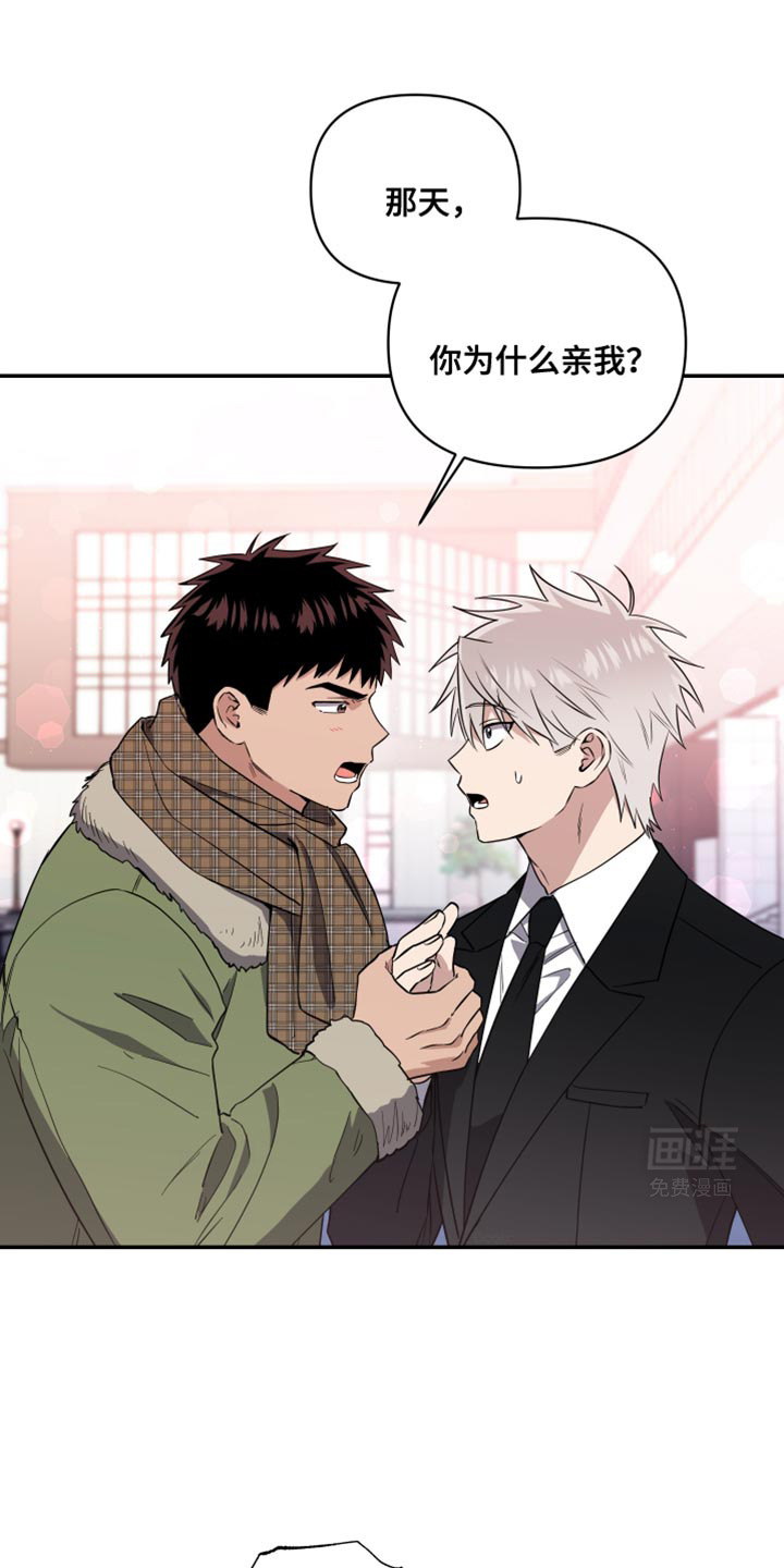 发小驱魔师第40话图