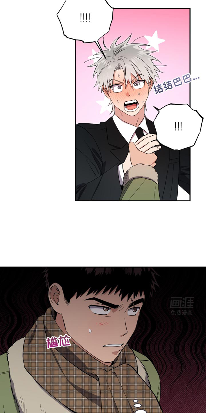 发小驱魔师第40话图