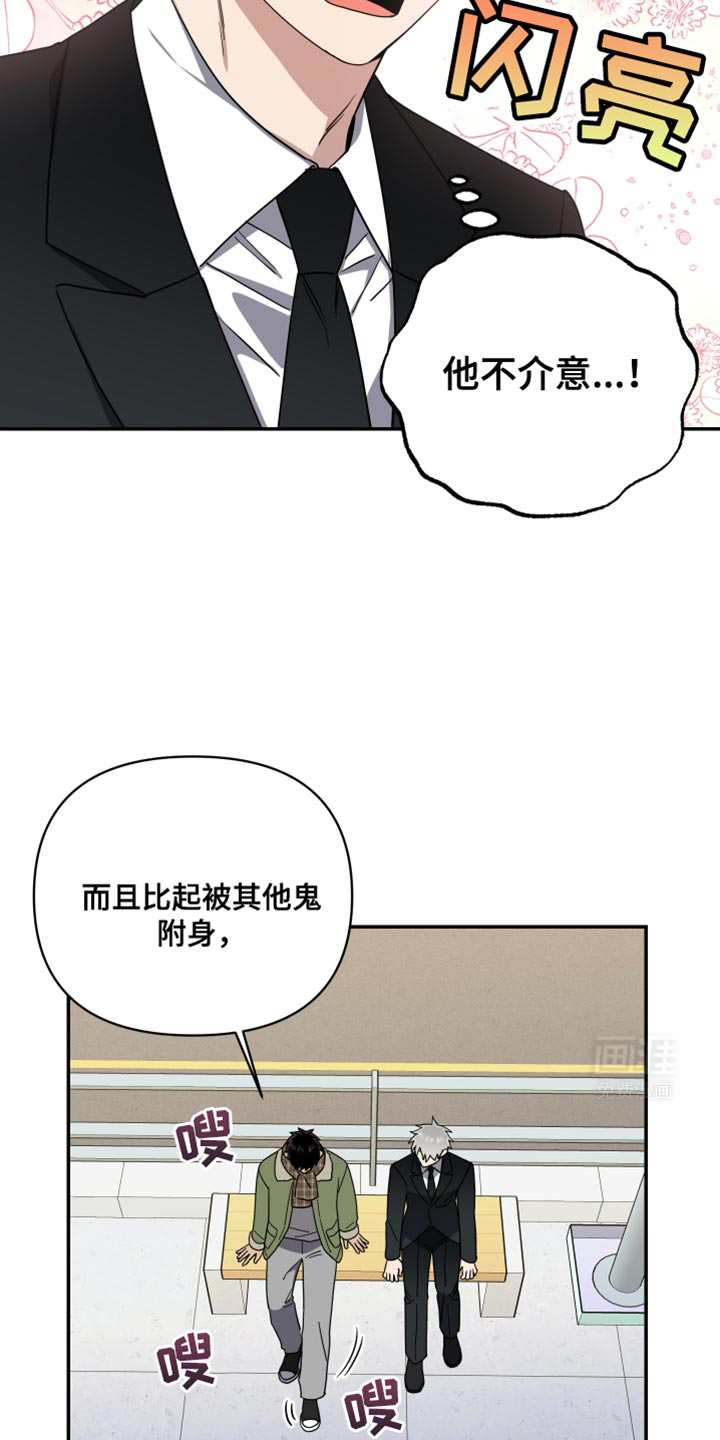 发小驱魔师第41话图