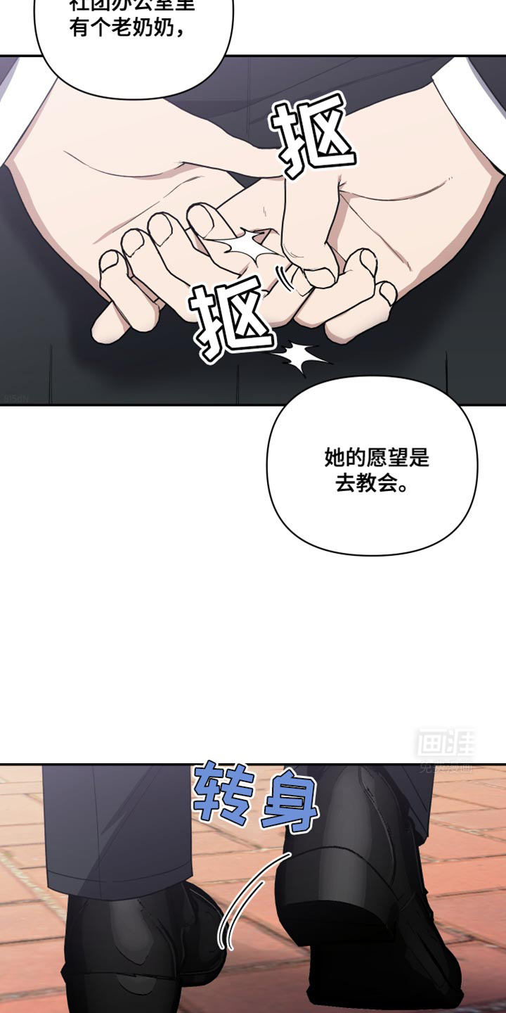 发小驱魔师第43话图