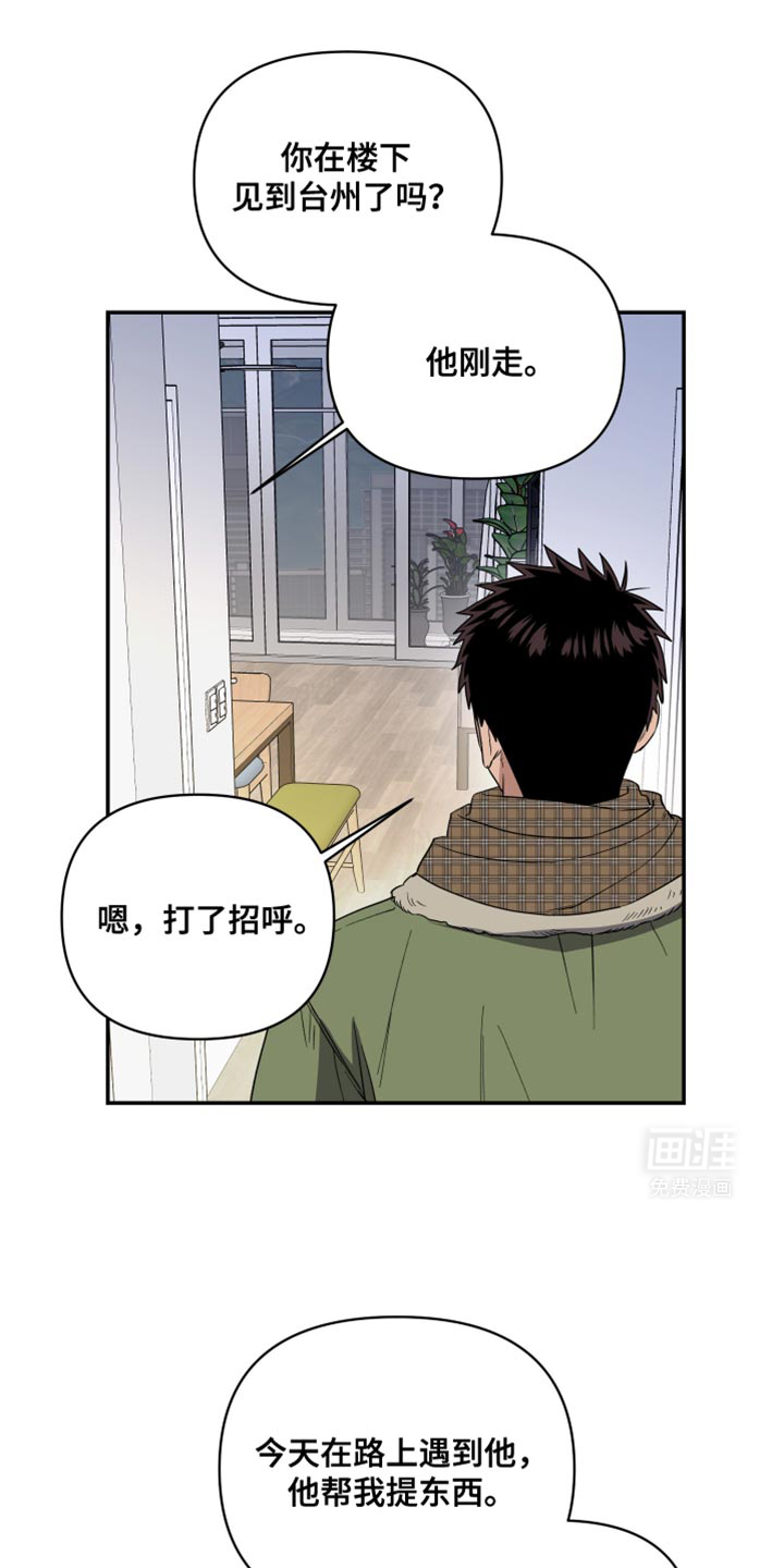 发小驱魔师第44话图