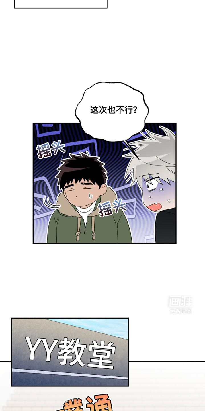 发小驱魔师第45话图