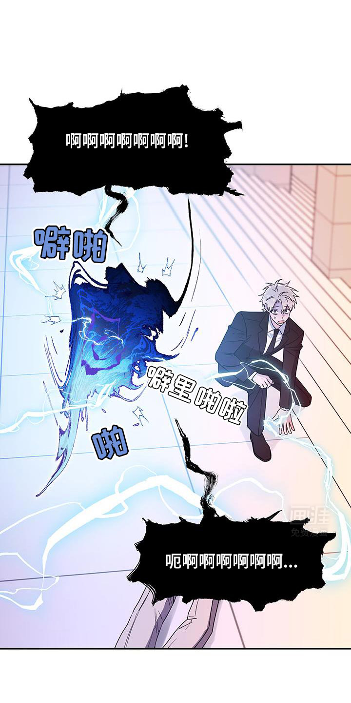 发小驱魔师第47话图