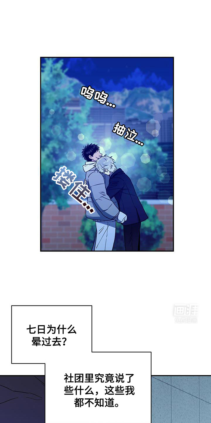 发小驱魔师第49话图