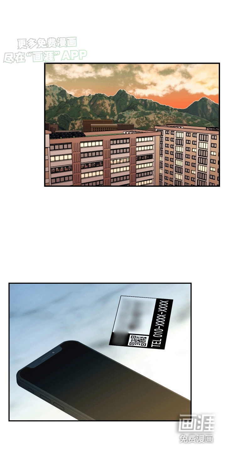 发小驱魔师第5话图