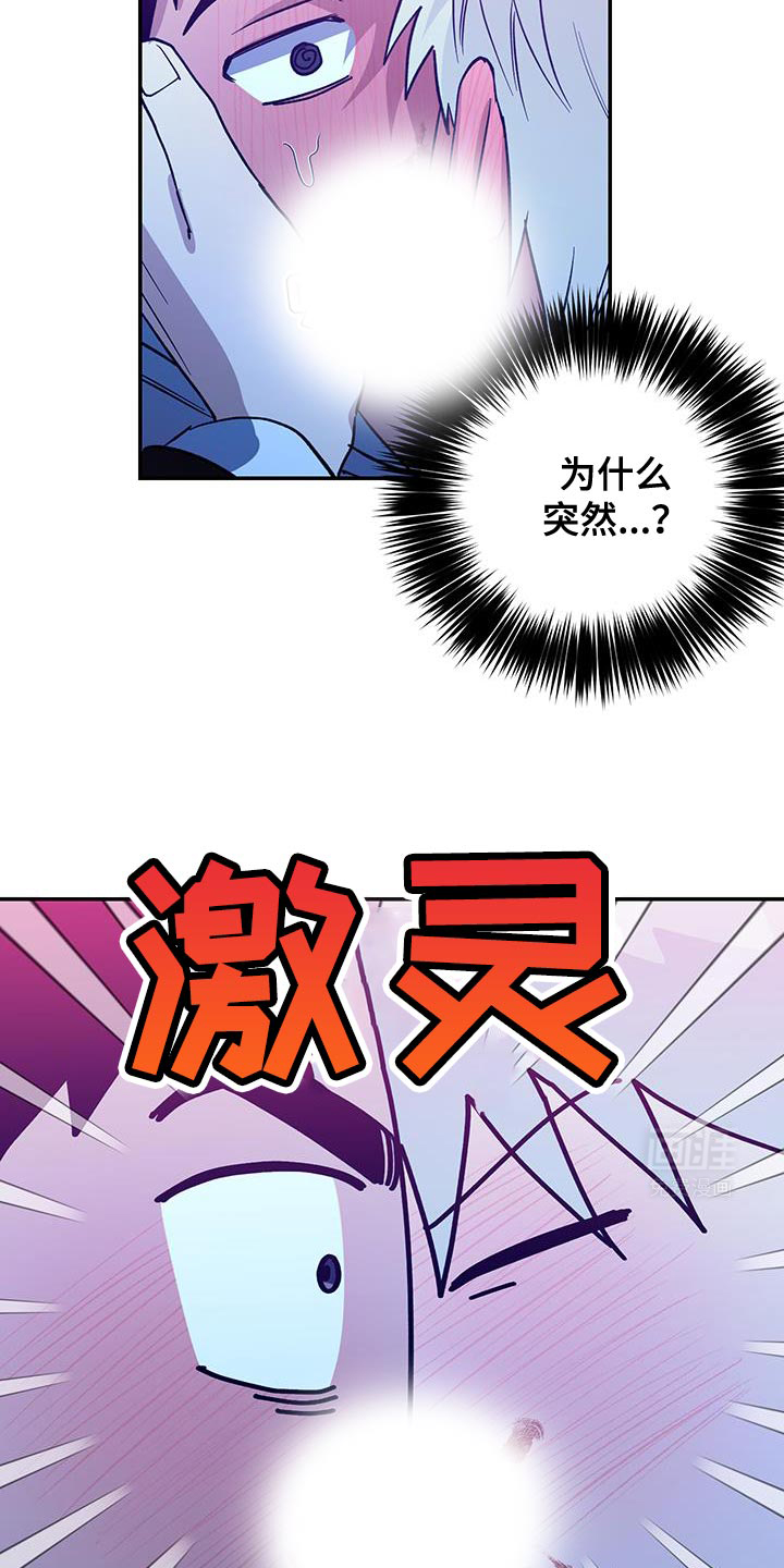 发小驱魔师第50话图