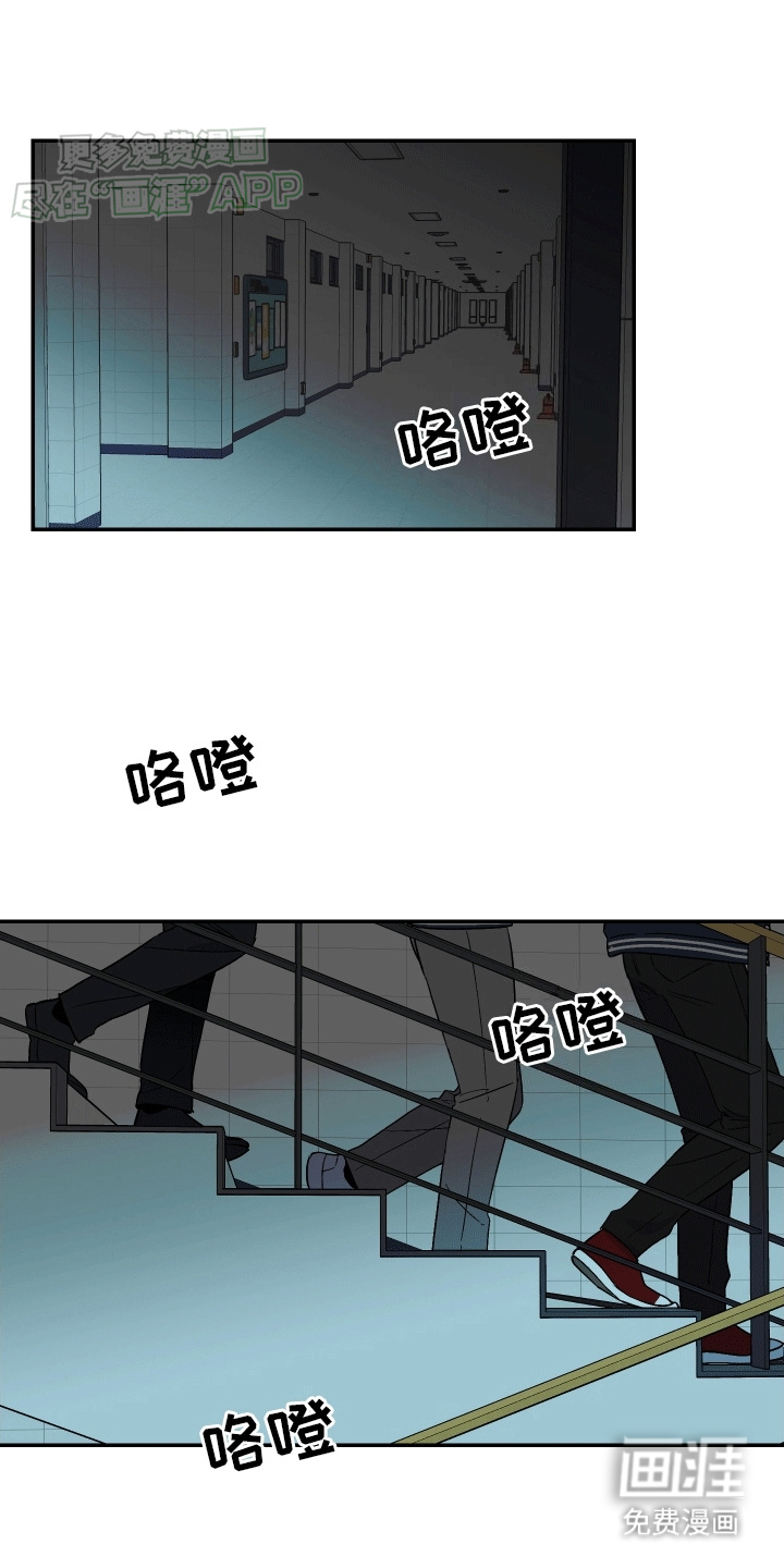 发小驱魔师第7话图