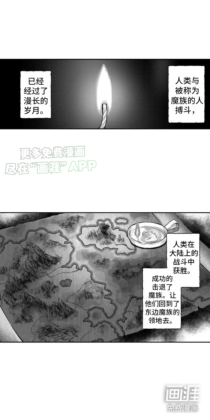 腐蚀圣骑士第1话图