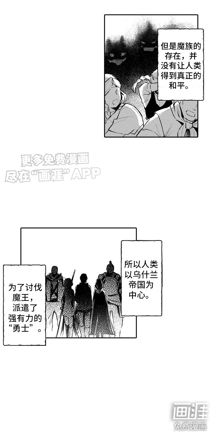 腐蚀圣骑士第1话图