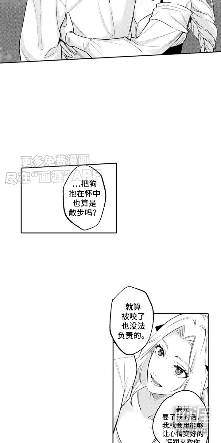 腐蚀圣骑士第10话图