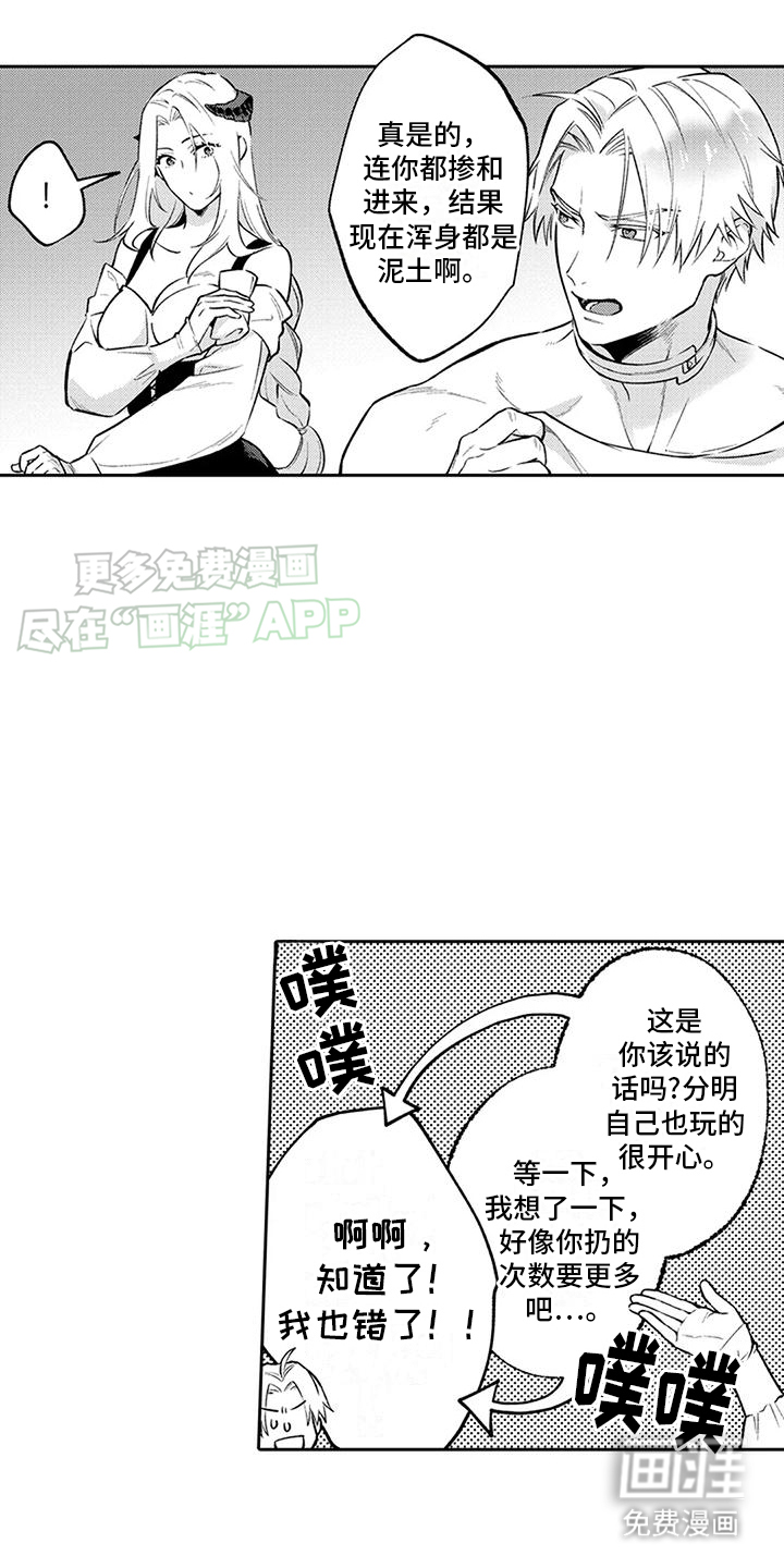 腐蚀圣骑士第11话图