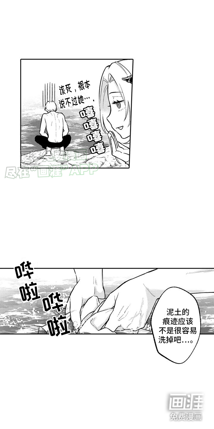 腐蚀圣骑士第11话图