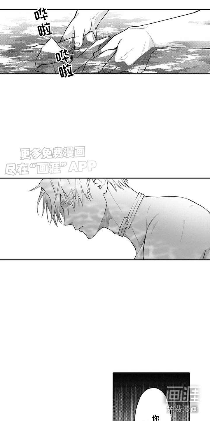 腐蚀圣骑士第11话图