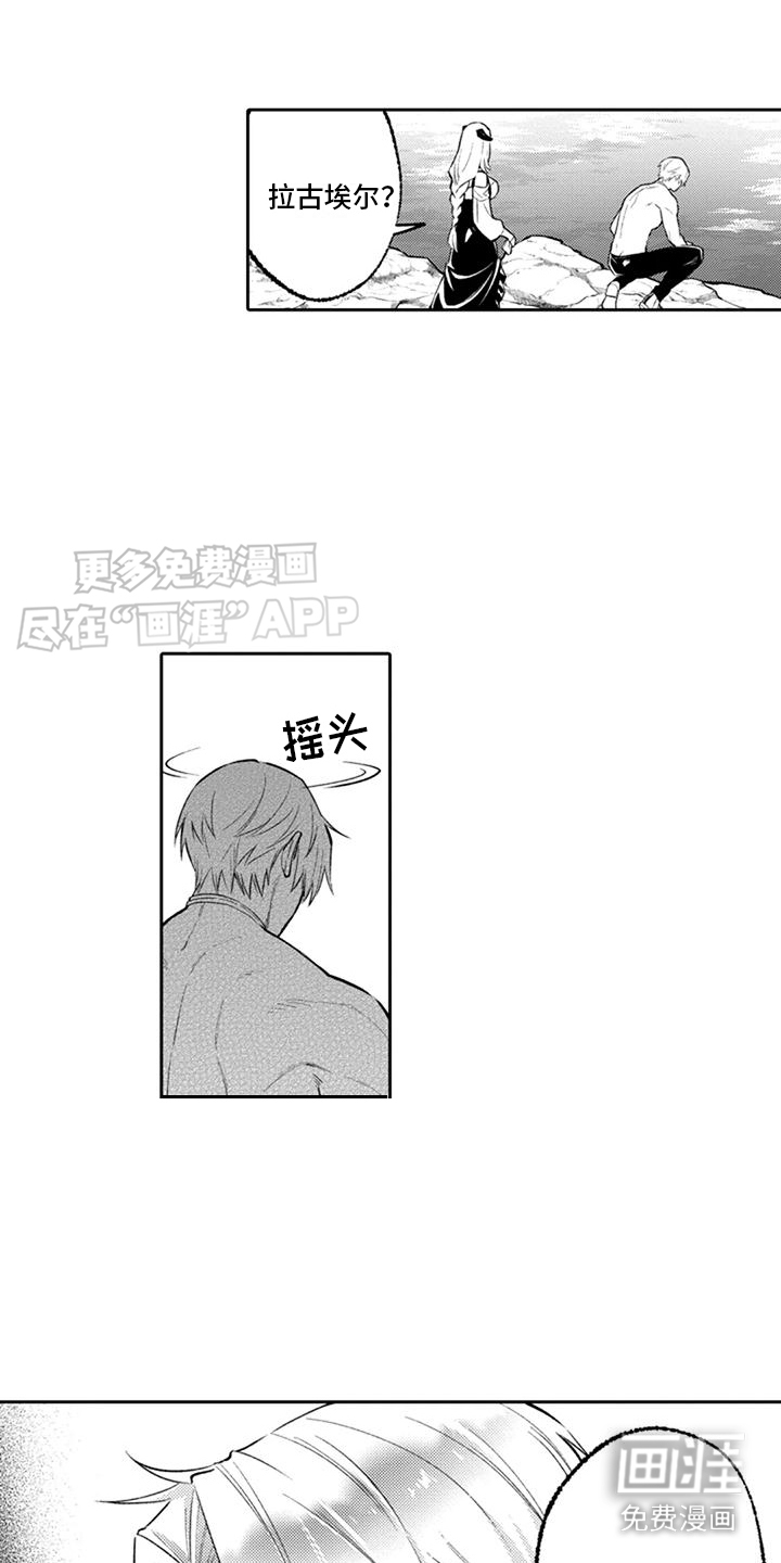 腐蚀圣骑士第11话图