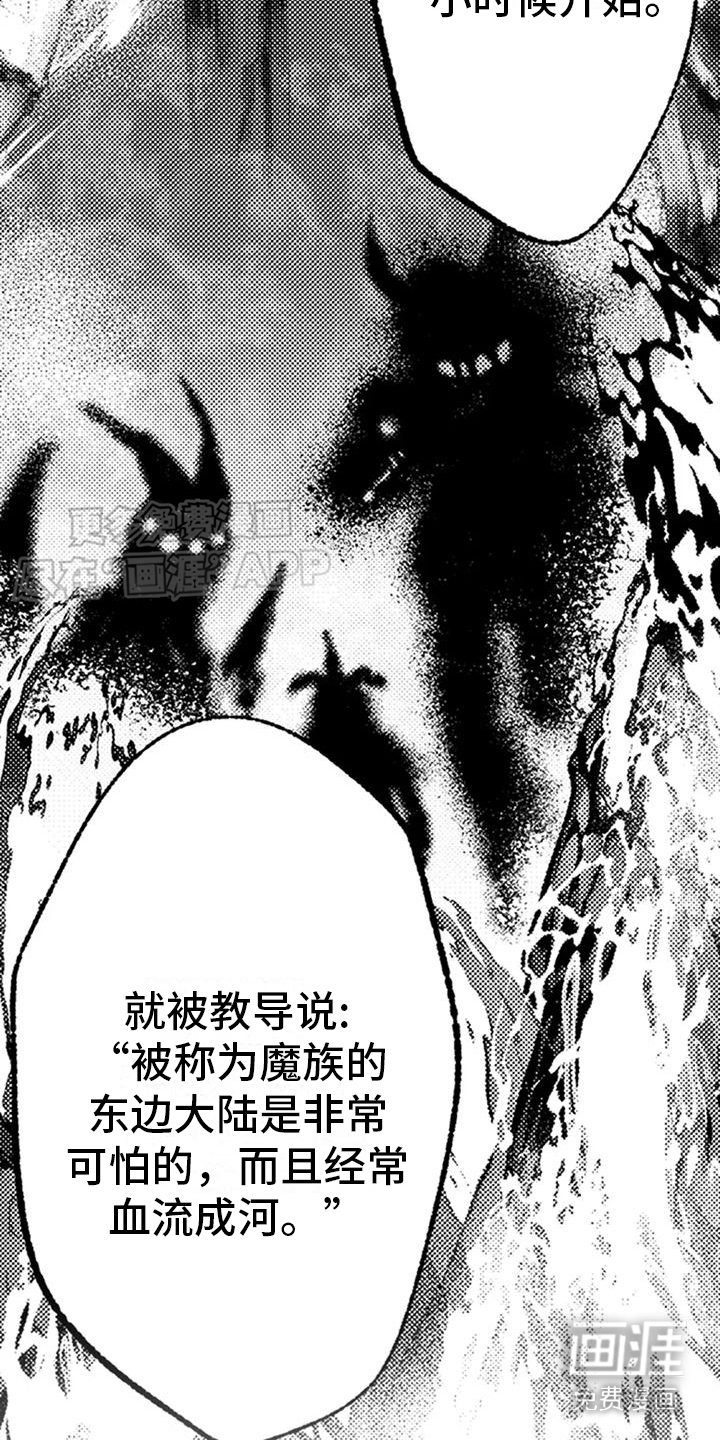 腐蚀圣骑士第11话图