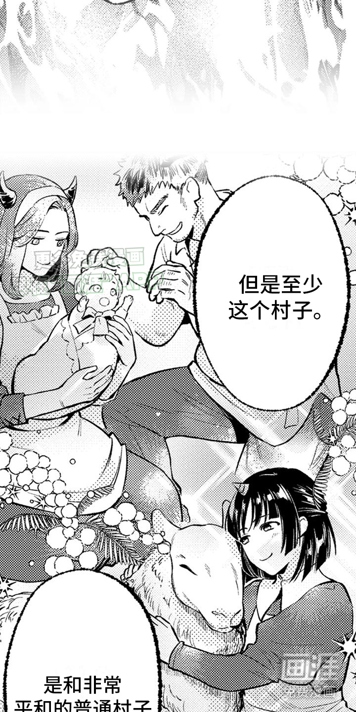 腐蚀圣骑士第11话图