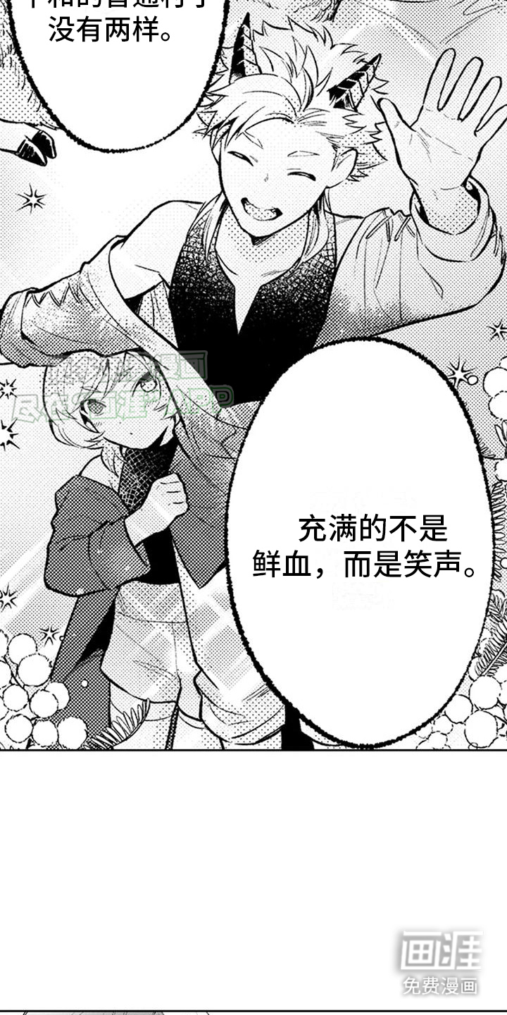 腐蚀圣骑士第11话图