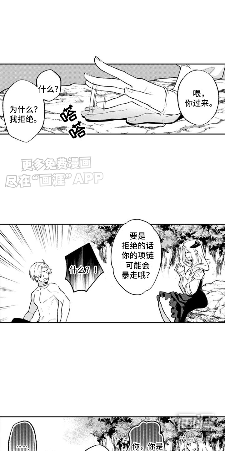 腐蚀圣骑士第12话图