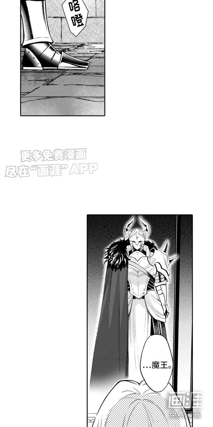 腐蚀圣骑士第2话图