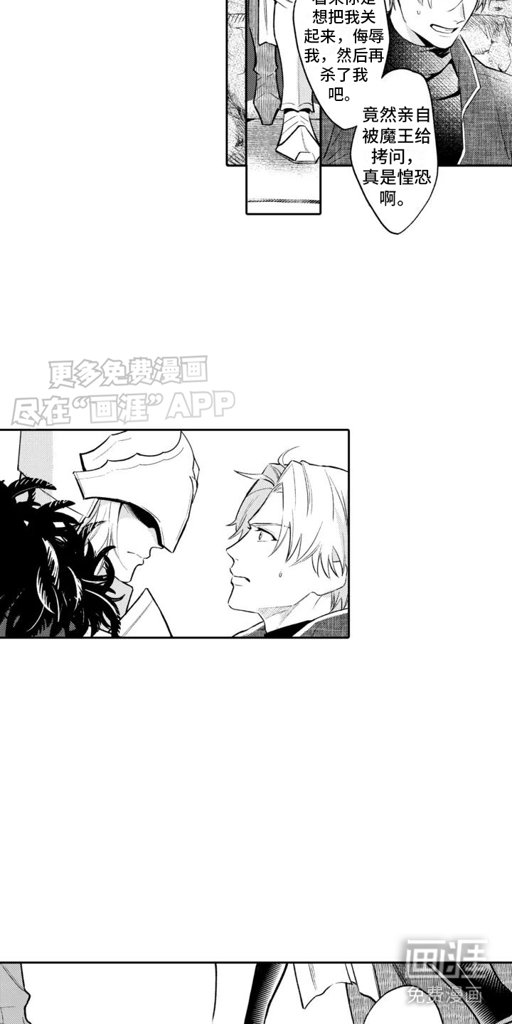 腐蚀圣骑士第2话图