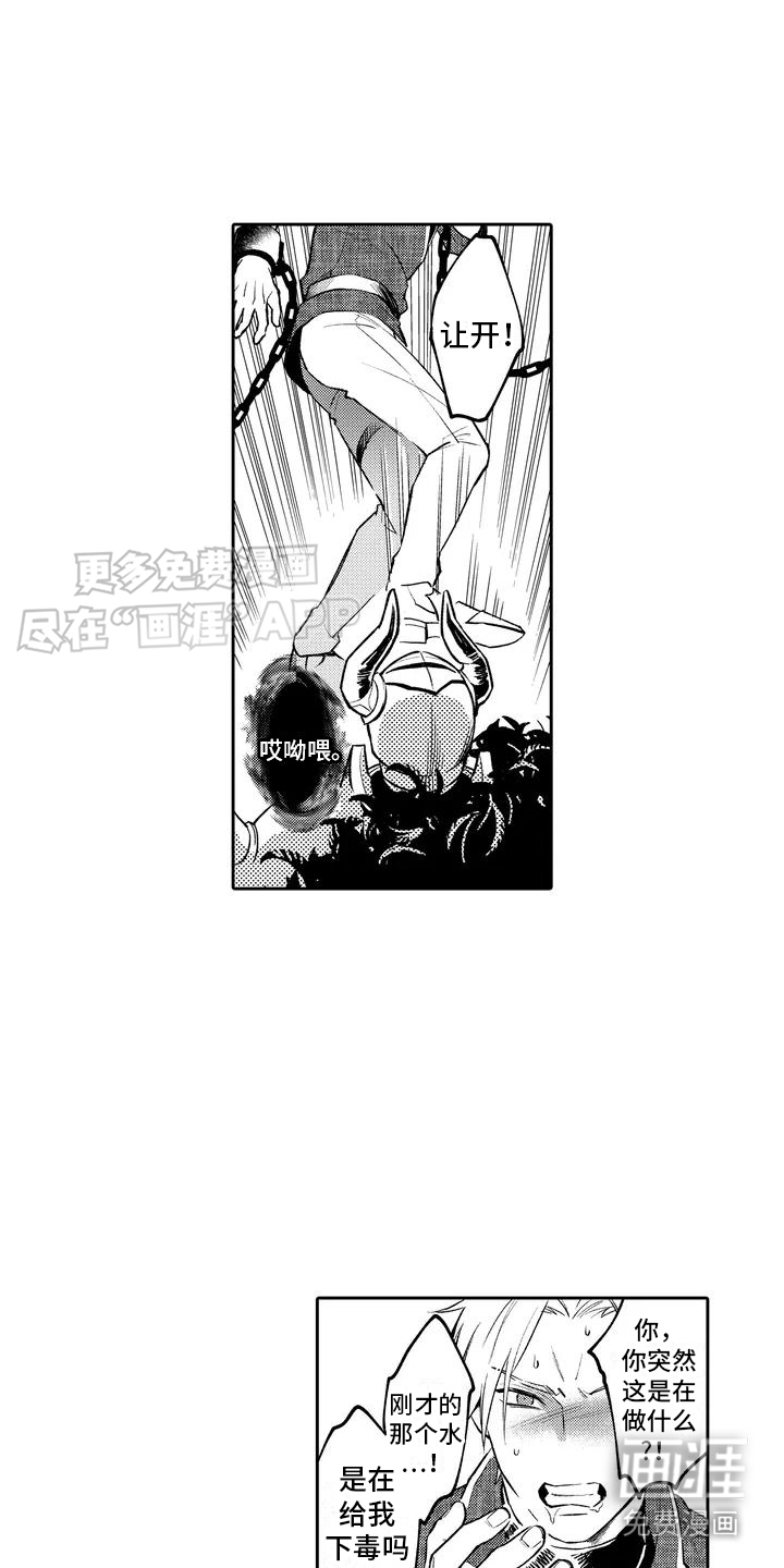 腐蚀圣骑士第2话图