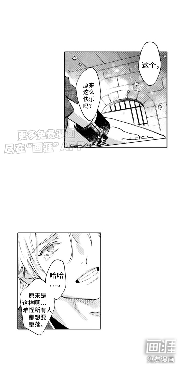 腐蚀圣骑士第4话图