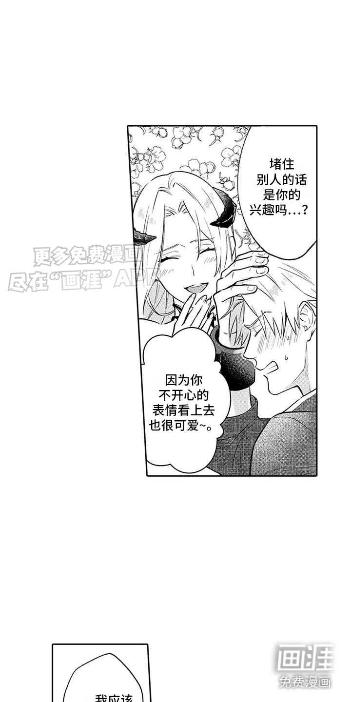 腐蚀圣骑士第5话图