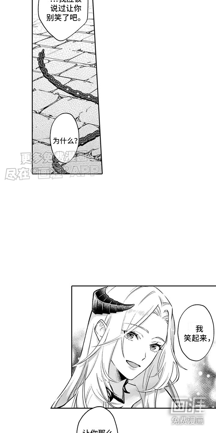 腐蚀圣骑士第5话图