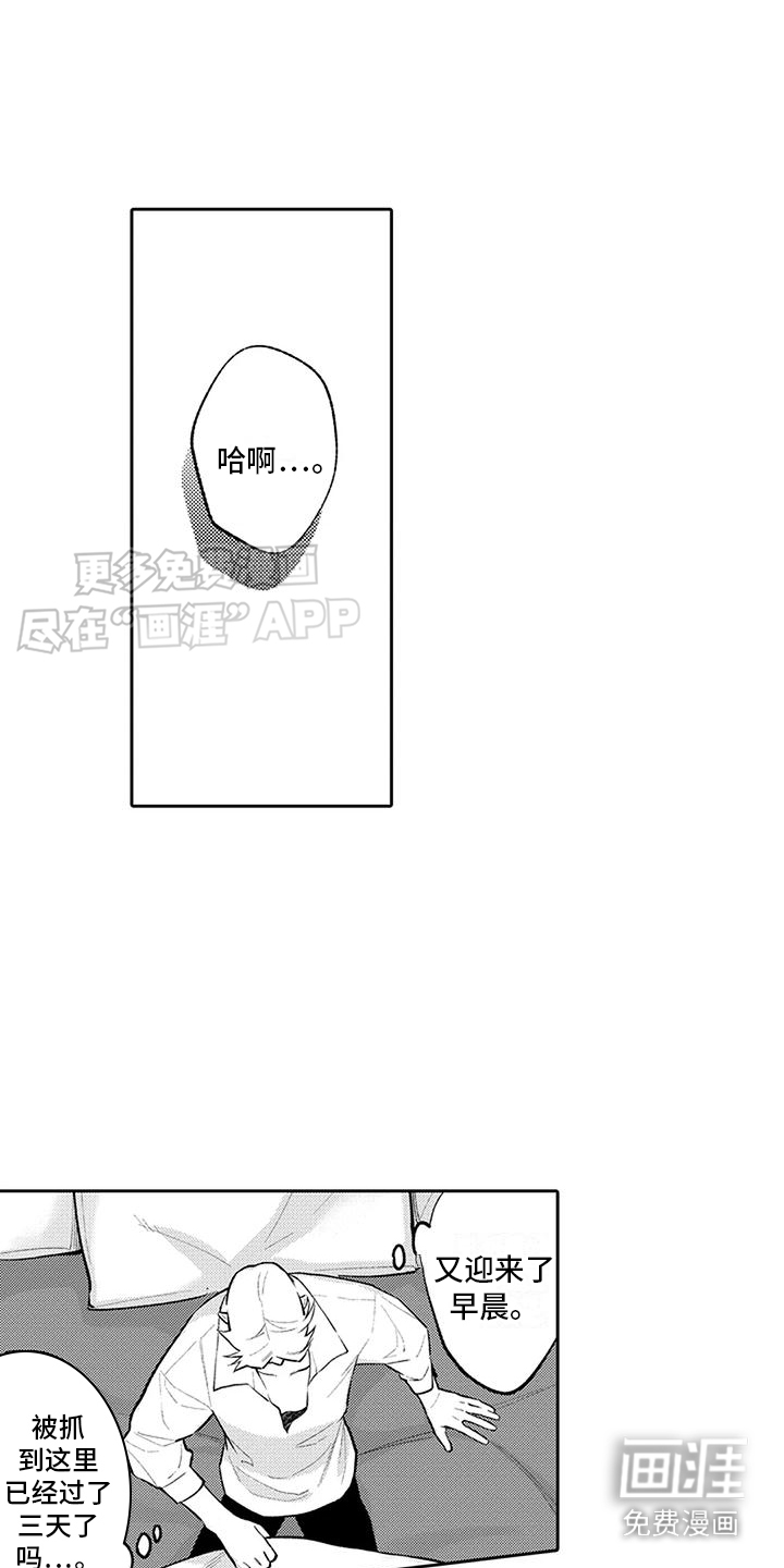 腐蚀圣骑士第6话图