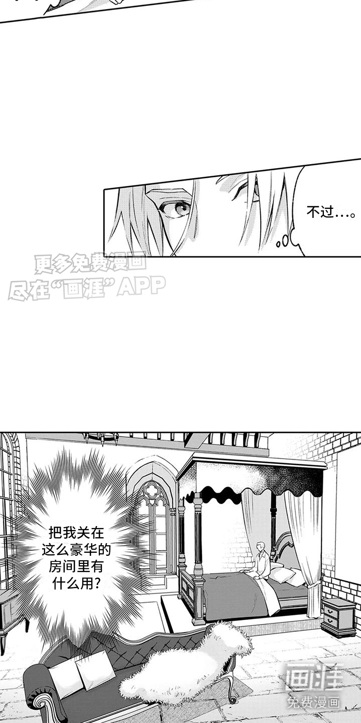 腐蚀圣骑士第6话图