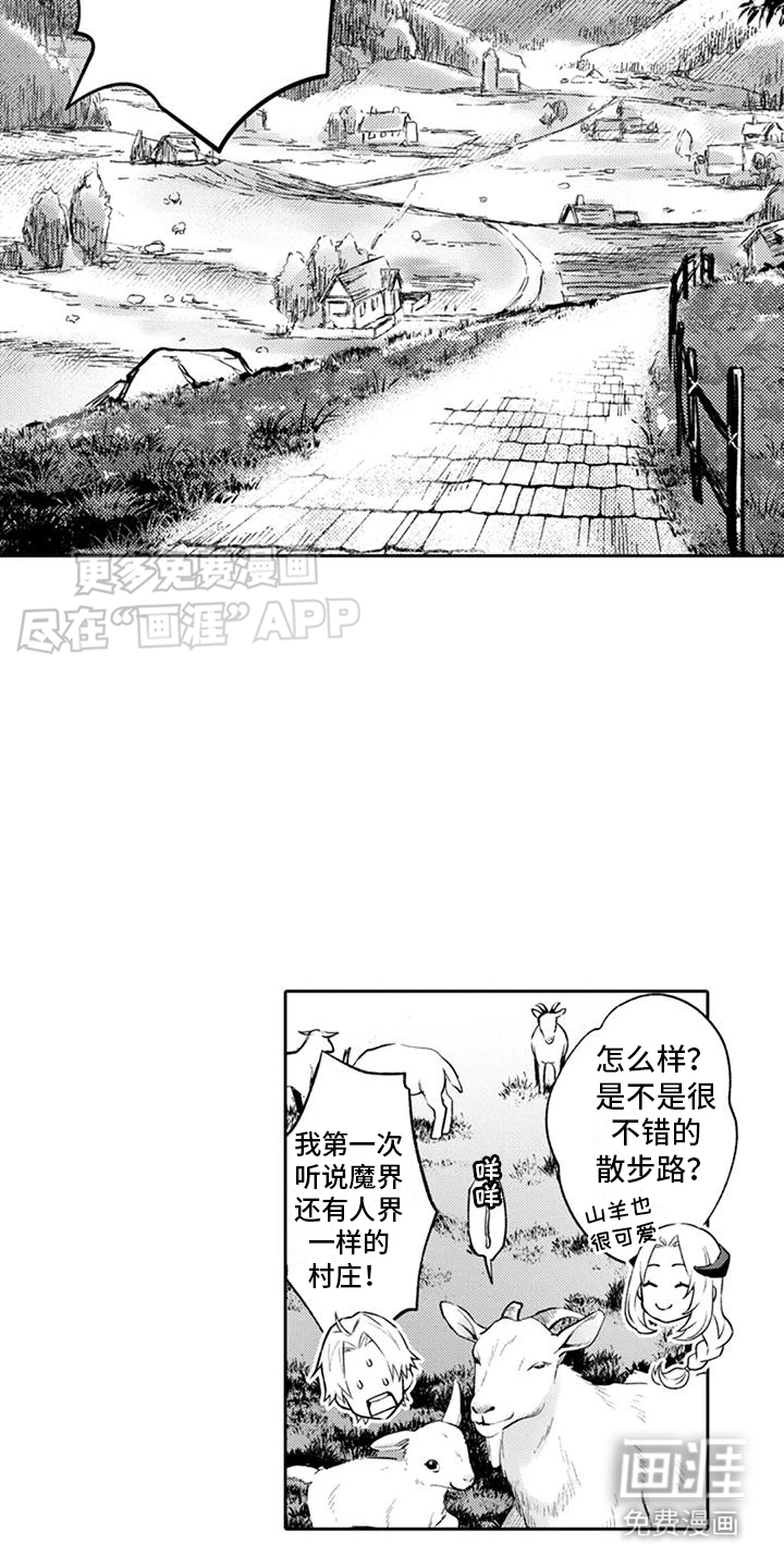 腐蚀圣骑士第7话图