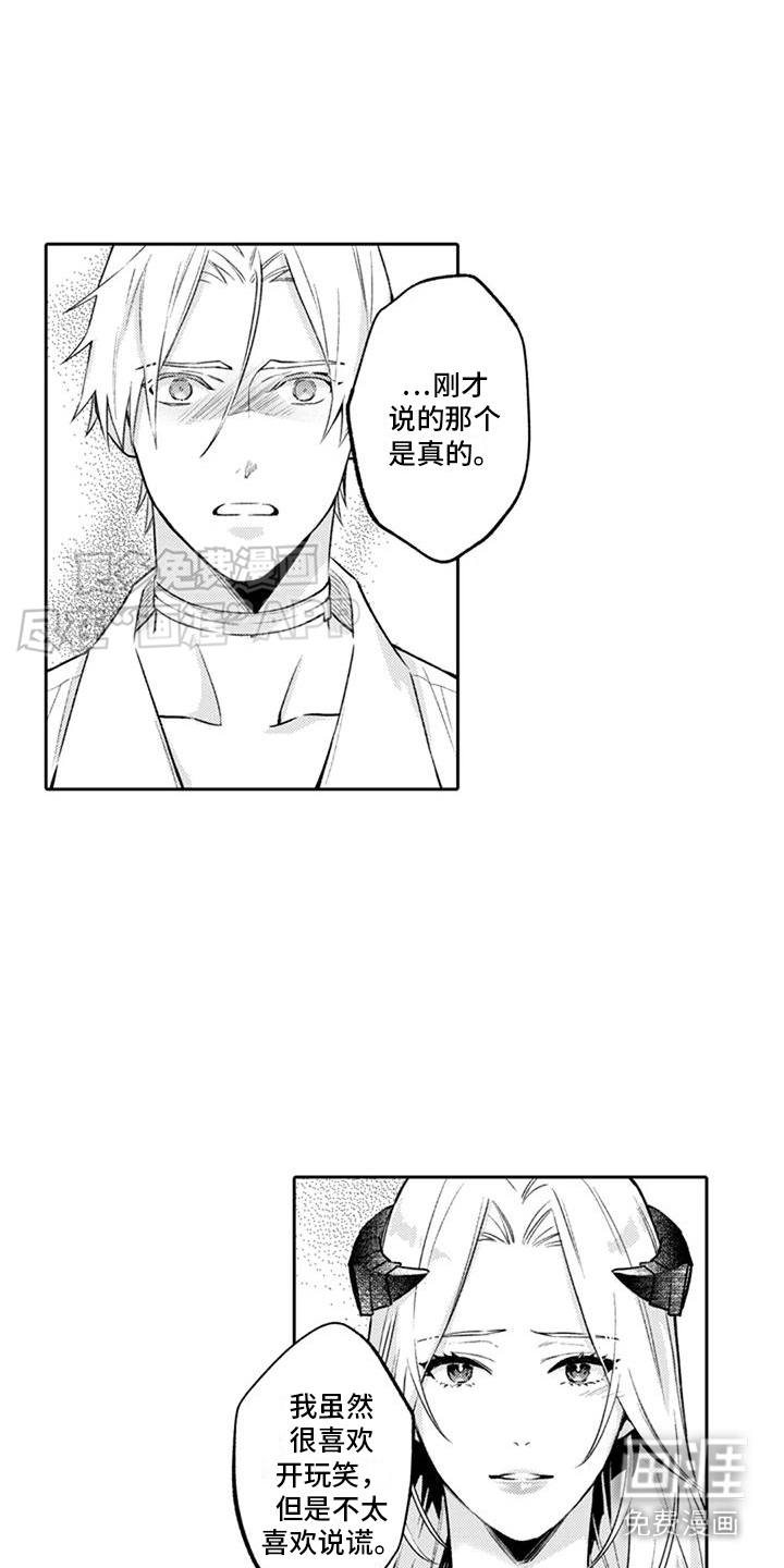 腐蚀圣骑士第8话图