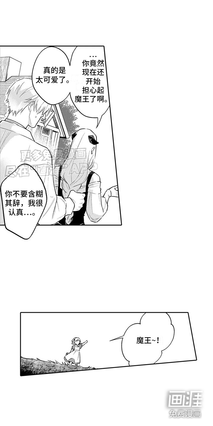 腐蚀圣骑士第9话图